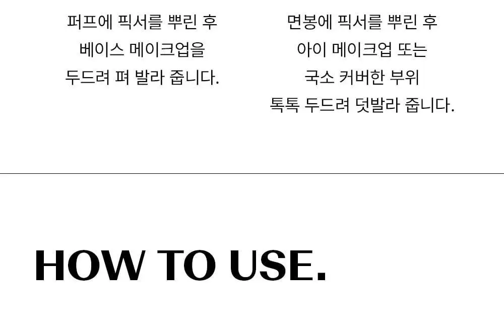[24시간픽싱/올데이커버] 더샘 커버 퍼펙션 메이크업 컴플릿 픽서 100ml 상세페이지 10